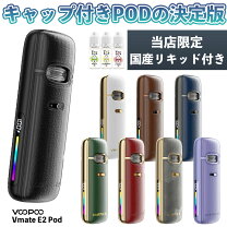 楽天市場】スターターキット・セット（電子タバコ・ベイプ｜喫煙具 