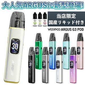 VooPoo Argus G3 Pod dq^oR vape u[v[ A[KX G3 |bh dq^oR C vape pod^ { ArgusG3 A[KXG3 xCv x[v { \ tRꂵȂ X^[^[Lbg Zbg S 