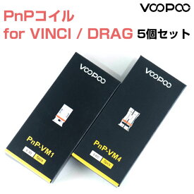 PnPコイル for VooPoo Vinci / DRAG シリーズ 5個パック ブープー ビンチー エックス ドラッグ 電子タバコ vape pod型 ポッド コイル pnp drag X ドラッグX