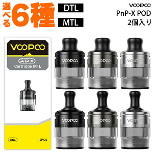 VooPoo PnP-X Pod Drag S2 X2 p u[v[ hbO S2 X2 dq^oR vape p |bh J[gbW pod^ pod 2 DTL MTL DL bV