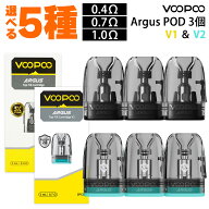 VooPoo Argus G2 P2 Pod アーガス ジーツー ピーツー ポッド 3個入り vape pod型 ベープ ベイプ 電子タバ…