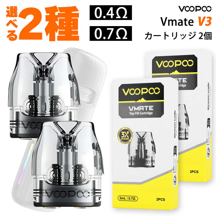 楽天市場】VooPoo Vmate V3 Pod ブープー ブイメイト ポッド 