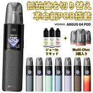 マルチオームPod VooPoo Argus G4 Pod 電子タバコ vape ブープー アーガス G4 ポッド 電子タバコ 水蒸気 …