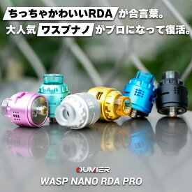 Oumier Wasp Nano RDA PRO オーマイヤー ワスプ ナノ プロ オウミエール オーマイアー ワスプナノ vape 電子タバコ アトマイザー べイプ ベープ RDA RBA 直径23.5mm 24mm シングルビルド 810 爆煙 アトマ ビルド リビルド