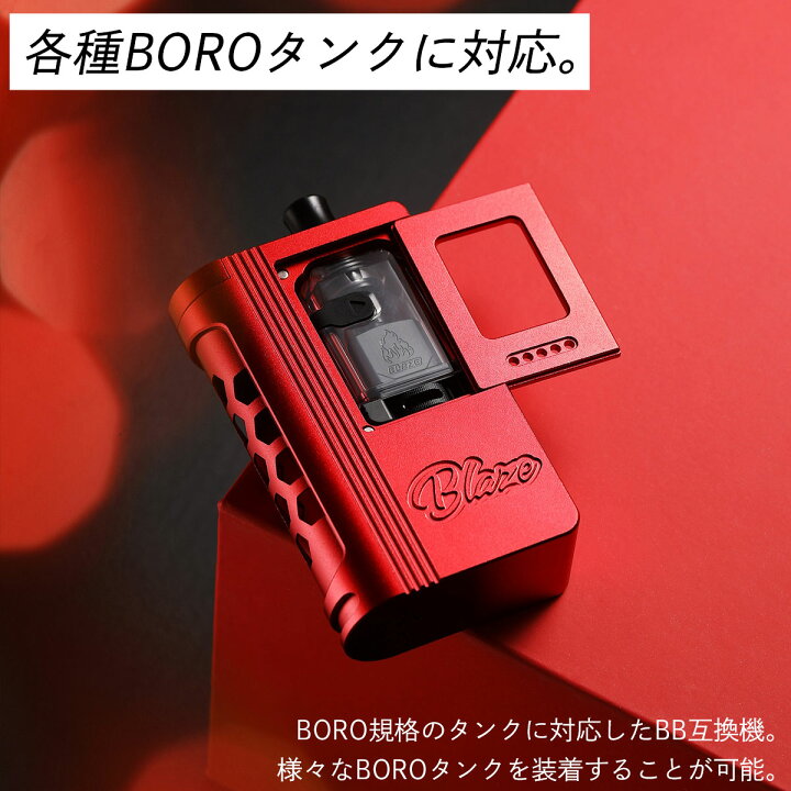 楽天市場】THC Blaze AIO Boro Mod ブレイズ ボロ エーアイオー Mike 