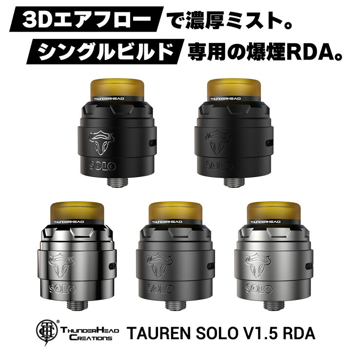 楽天市場】THC Tauren Solo V1.5 RDA タウレンソロ サンダーヘッド 