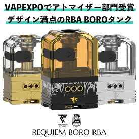 【BB互換】ThunderCloud Requiem Boro RBA サンダークラウド レクイエム ボロ タンク ブリッジ RBA THC 電子タバコ vape RBA ビルド ビレットボックス billetbox BOROタンク 互換 ボロタンク RBA ボロ ブリッジ BB ブリッジ