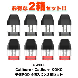 y2Zbgz UWELL Caliburn Caliburn KOKO p PODJ[gbW 4 [EF Jo[ |bh RR dq^oR vape pod p Jo[ |bh caliburn pod ׃Cv RC pod |bh [