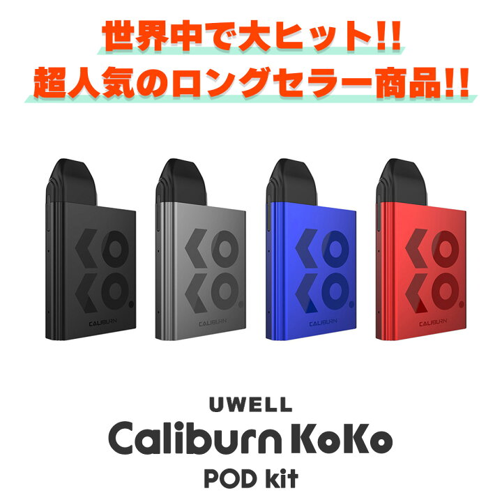 SALE/94%OFF】 国産リキッド付き INNOKIN イノキン Klypse POD クリプス ポッド スターターキット セット 電子タバコ ベイプ VAPE ベープ 本体 メール便無料 limonvilla.com SALE/94%OFF】 国産リキッド付き INNOKIN イノキン Klypse POD クリプス ポッド スターターキット セット 電子タバコ ベイプ VAPE ベープ 本体 メール便無料 limonvilla.com