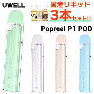 yYLbhtz UWELL Popreel P1 POD [EF |bv[ P1 |bh dq^oR vape pod ^ xCv x[v dq^oR ^[ jR`0 UWELL Popreel P1 POD vape pod^ dq΂ S 
