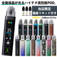 電子タバコ vape pod Uwell Caliburn G3 Pro Pod ユーウェル カリバーン G3 プロ カリバーンG3 Pro ポッ…