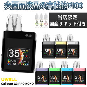 dq^oR vape pod Uwell Caliburn G3 Pro Koko Pod [EF Jo[ G3 v RR Jo[G3 Pro |bh dq^oR vape pod^ { ׃Cv x[v C dq^oR ^[ jR`0 d DL M