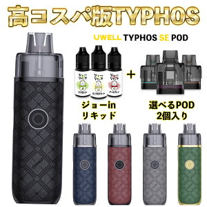 yRXpŋz Uwell Typhos SE Pod dq^oR vape [EF ^CtHX GXC[ |bh dq^oR C e 6ml vape pod^ { ^CtHX|bh  MTL DL xCv { \ X^[^