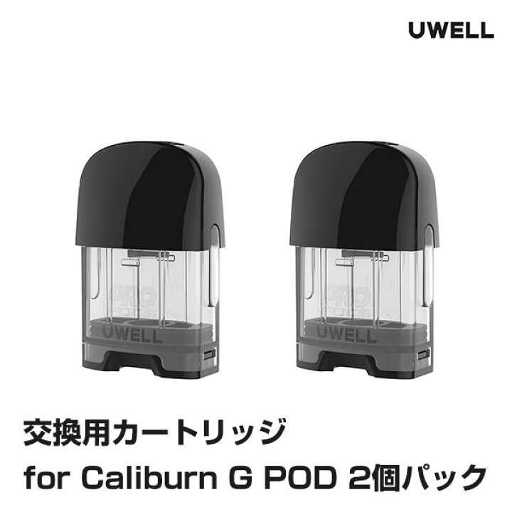 楽天市場】POD カートリッジ for UWELL Caliburn G POD 2個パック ユーウェル カリバーン ジー ポッド キット 電子タバコ vape pod型 : VAPE専門店フレーバーキッチン 楽天市場】POD カートリッジ for UWELL Caliburn G POD 2個パック ユーウェル カリバーン ジー ポッド キット 電子タバコ vape pod型 : VAPE専門店フレーバーキッチン
