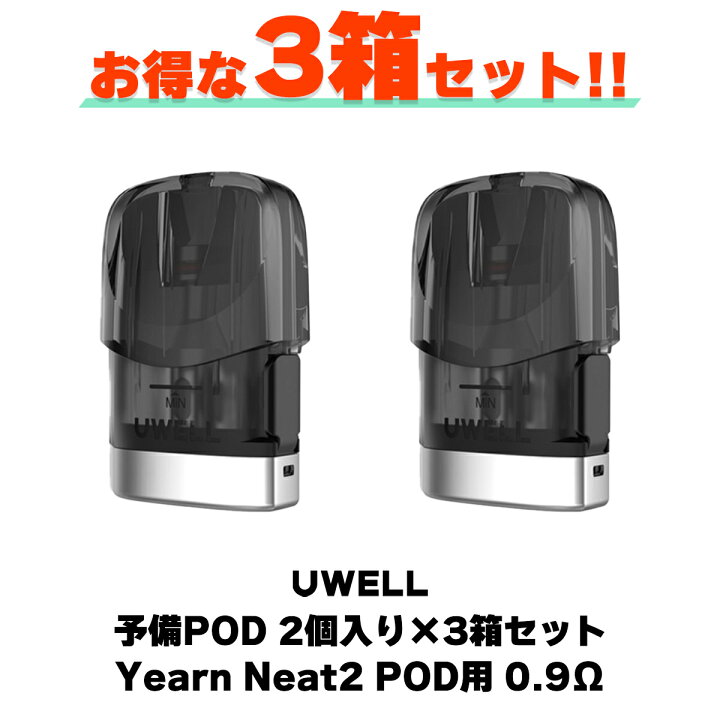 楽天市場】【3箱セット】UWELL Yearn Neat2 POD ユーウェル ヤーン 