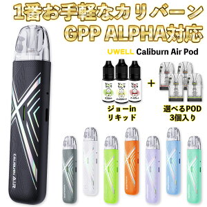 Uwell Caliburn Air Pod �d�q�^�o�R vape ���[�E�F�� �J���o�[�� �G�A�[ �|�b�h �d�q�^�o�R �����C vape pod�^ �{�� CaliburnG5 �J���o�[��G5 GPP Alpha �A���t�@ �x�C�v �x�[�v �t�R�ꂵ�Ȃ� �X�^�[�^�[�L�b�g