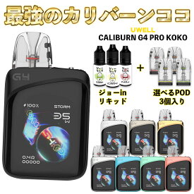 【最強カリバーンココ】 Uwell Caliburn G4 Pro Koko Pod 電子タバコ vape ユーウェル カリバーン G4 プロ ココ ポッド 電子タバコ 水蒸気 pod型 本体 CaliburnG4 カリバーンG4 G3 ベイプ ベープ 本体 液漏れしない 初心者 おすすめ 電子タバコ タール ニコチン0