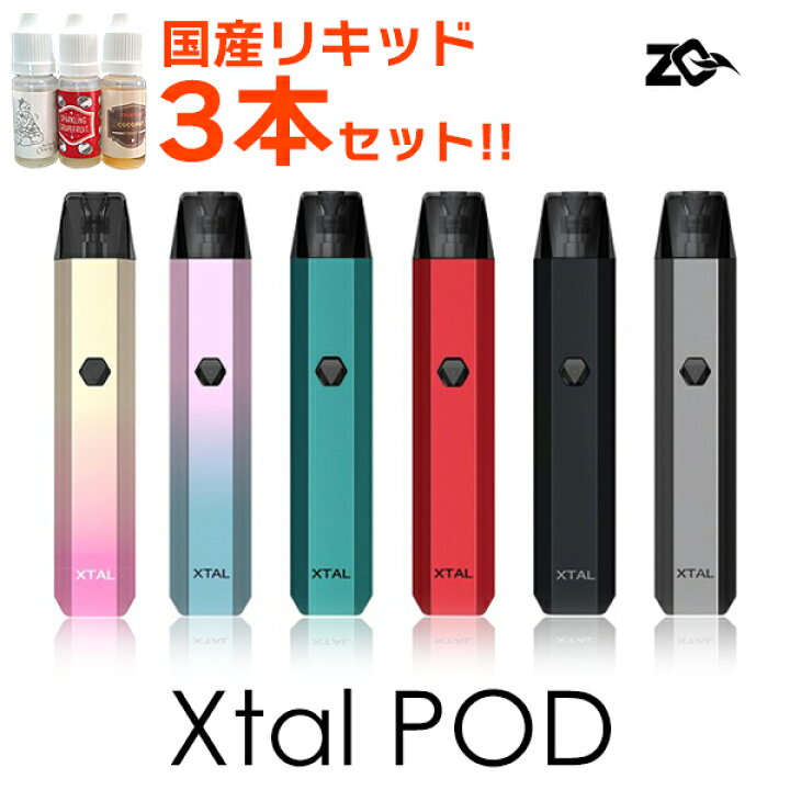 楽天市場 国産リキッド 日本語説明書付き Zq Xtal Pod Kit エクスタル ポッド Vape Pod型 ポッド型 初心者 おすすめ 味重視 オートパフ Pod 電子タバコ タール ニコチン0 メール便無料 Vape専門店フレーバーキッチン