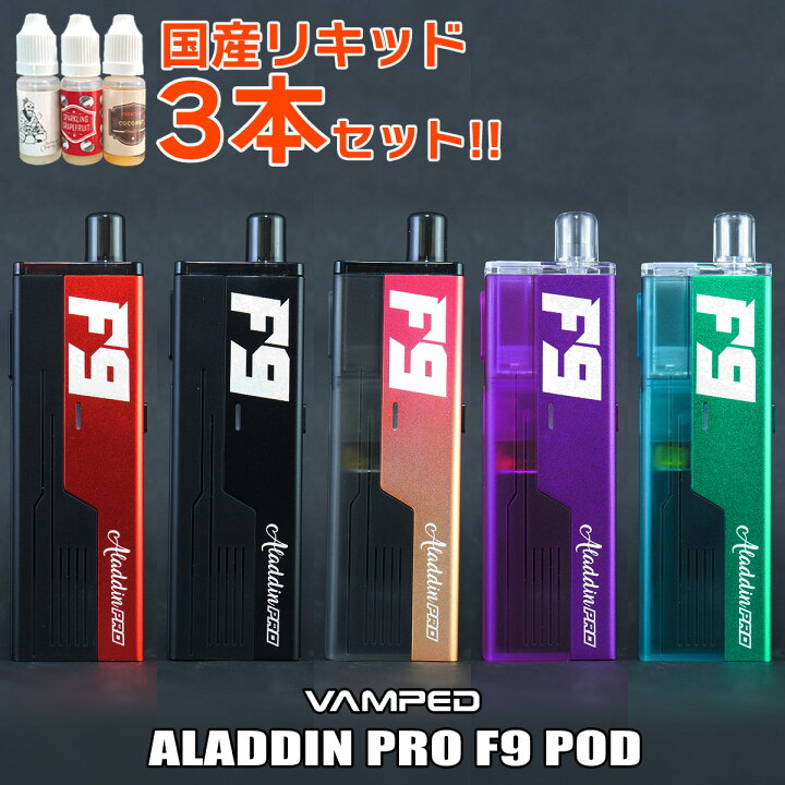 楽天市場 リキッド付き Vamped Aladdin Pro F9 Pod バンペッド アラジンプロ F9 ポッド 電子タバコ Vape Pod 型 マレーシア 爆煙 味重視 電子タバコ タール ニコチン0 Vamped Aladdin Pro F9 Pod メール便無料 Vape専門店フレーバーキッチン