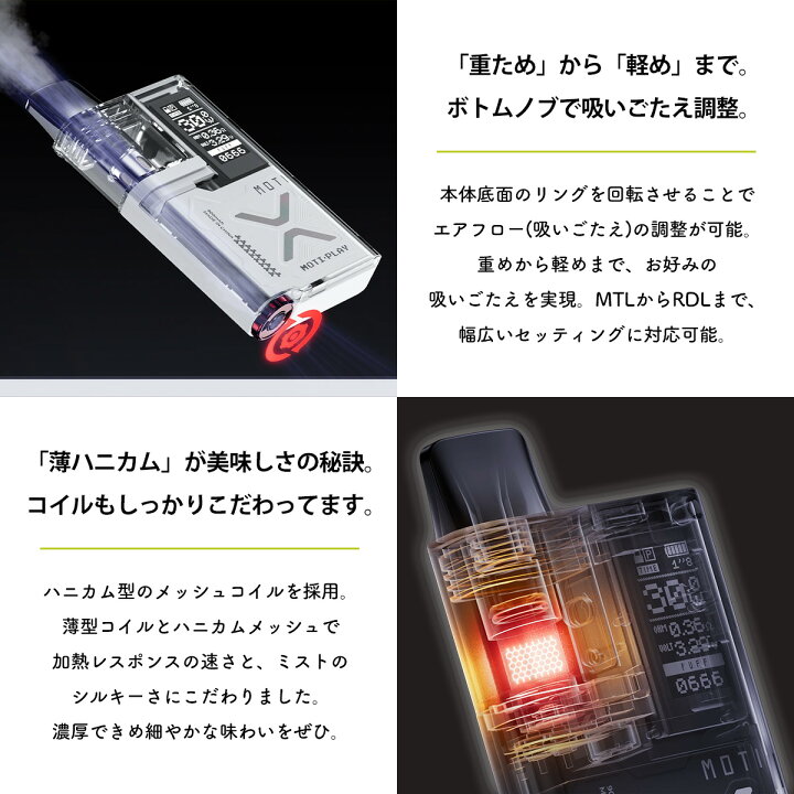 楽天市場】たばこカプセル対応 vape pod Moti Play Pod モチ プレイ 