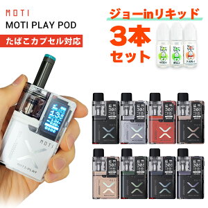 ΂JvZΉ vape pod Moti Play Pod ` vC |bh eB dq^oR C vape pod^ MTL xCv x[v { X^[^[Lbg Zbg 510 hbv`bv S d dq^oR 