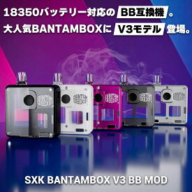 SXK BantamBox V3 BB Mod バンタムボックス ボロ モッド Bantam Box 3 電子タバコ vape 本体 mod BB互換 BORO タンク 互換 Billet Box 互換 ビレットボックス テクニカルMOD ボロタンク 互換 18350 コンパクト Bantam Box バンタムボックスV3