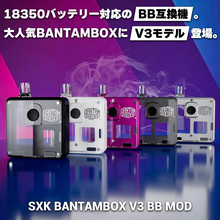 楽天市場】SXK BantamBox V3 BB Mod バンタムボックス ボロ モッド 