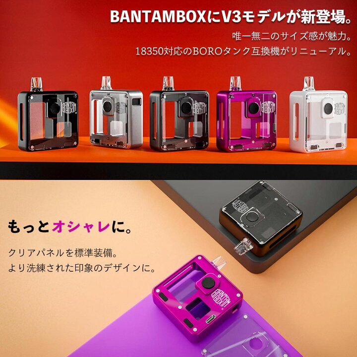 楽天市場】SXK BantamBox V3 BB Mod バンタムボックス ボロ モッド 