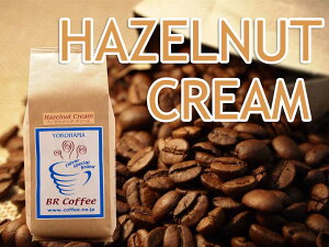 【フレーバーコーヒー豆】ヘーゼルナッツクリーム 250g