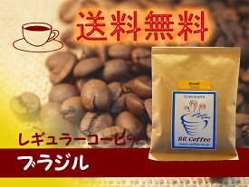 【レギュラーコーヒー豆】ブラジル・サントス 300g