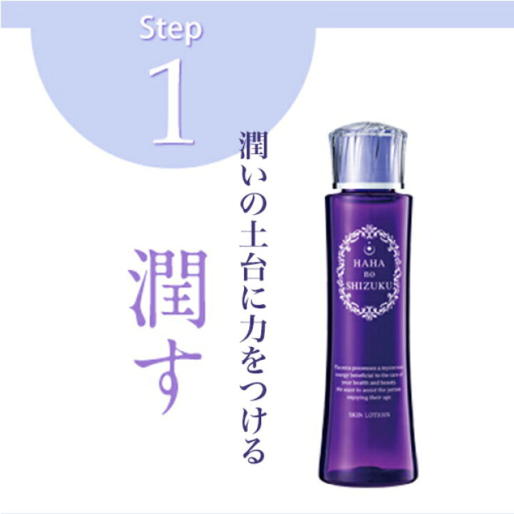 楽天市場】母の滴 3点セット( 馬プラセンタ 原液 EGF スキンケア コラーゲン 基礎化粧品 スキンケアセット エイジングケア 敏感肌 ヒアルロン酸 化粧品 フェイスクリーム プラセンタエキス サイタイエキス 化粧水 美容液 クリーム スーパープラセンタ セット ... 楽天市場】母の滴 3点セット( 馬プラセンタ 原液 EGF スキンケア コラーゲン 基礎化粧品 スキンケアセット エイジングケア 敏感肌 ヒアルロン酸 化粧品 フェイスクリーム プラセンタエキス サイタイエキス 化粧水 美容液 クリーム スーパープラセンタ セット ...