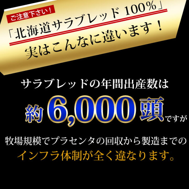 楽天市場】母の滴 サラブレッド 100 ( サプリ 馬プラセンタ 女性ホルモン 馬 サプリメント ヒアルロン酸 美容サプリ 美容サプリメント 健康商品 エイジングケア 美容 女性 エイジング 男性 スーパープラセンタ プラセンタサプリ プラセンタエキス サイタイエキス ... 楽天市場】母の滴 サラブレッド 100 ( サプリ 馬プラセンタ 女性ホルモン 馬 サプリメント ヒアルロン酸 美容サプリ 美容サプリメント 健康商品 エイジングケア 美容 女性 エイジング 男性 スーパープラセンタ プラセンタサプリ プラセンタエキス サイタイエキス ...