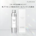 FLAWLESS SILVER シルバーエッセンス ( 母の滴 コスメ 馬プラセンタ美容液 化粧水 オールインワン スキンケア スーパープラセンタ 美容 エイジングケア 化粧品 乳液 基礎化粧品 乾燥肌 プラセンタエキス ケア コスメ )
