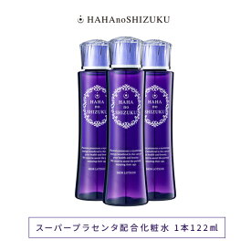 3本セット 母の滴 化粧水 5％OFF ( 馬プラセンタ 馬 ヒアルロン酸 スキンケア コラーゲン 基礎化粧品 セット エイジングケア 敏感肌 プラセンタエキス ハリ サイタイエキス セラミド 化粧品 エイジング まとめ買い egf エラスチン スーパープラセンタ )