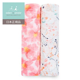 エイデンアンドアネイ petal blooms 2枚セット クラシック おくるみ swaddle スワドル 出産祝い ハーフバースデー プレゼント aden+anais 女の子 男の子