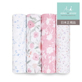 エイデンアンドアネイ ma fleur 4枚セット クラシック おくるみ swaddle スワドル 出産祝い ハーフバースデー プレゼント 女の子 男の子 aden+anais