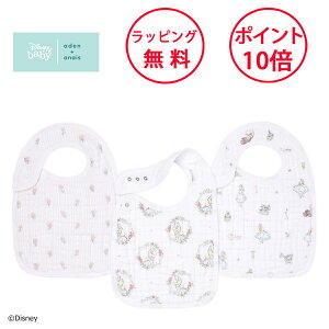 エイデンアンドアネイ スタイ スナップビブ アリス イン ワンダーランド 3枚セット ディズニーコレクション モスリン スナップ付きビブ よだれかけ ビブ コットン alice in wonderland 出産祝い