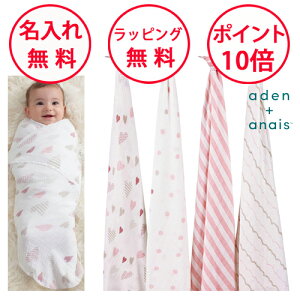 GCfAhAlC  n[guCJ[ 4Zbg Xh X Rbg swaddle oYj n[to[Xf[ v[g ̎q j̎q aden+anais heart breaker   2045 SWADA