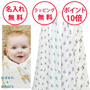 y܂tz GCfAhAlC  WOW 4Zbg Xh swaddle X Rbg oYj n[to[Xf[ v[g j̎q ̎q aden+anais jungle jam  
