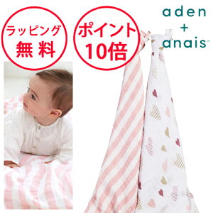 GCfAhAlC  n[guCJ[ 2Zbg Xh swaddle X Rbg oYj n[to[Xf[ v[g aden+anais heart breaker ̎q j̎q 4055 SWADAB4055