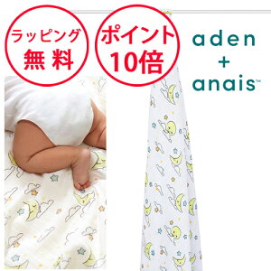 GCfAhAlC Xh T+[ 1 TAh[ X I[KjbN Rbg  swaddle oYj n[to[Xf[ v[g aden+anais T + [ sun + moo