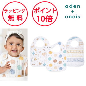 エイデンアンドアネイ スタイ スナップビブ くまのプーさん ウィニー イン ザ ウッズ 3枚セット ディズニーコレクション モスリン スナップ付きビブ よだれかけ ビブ お食事エプロン コット