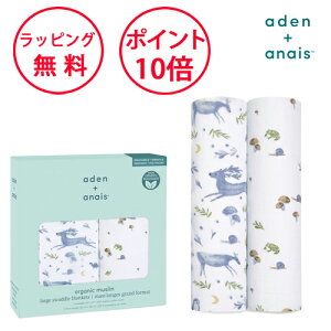 GCfAhAlC  I[KjbN AEghA[Y 2Zbg Xh swaddle X I[KjbNRbg oYj n[to[Xf[ v[g aden+anais j̎q ̎q SWADABA