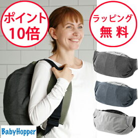 ベビーホッパー エルゴベビー用収納パック キャリアカバー エルゴ 収納 抱っこひも 収納カバー Baby Hopper