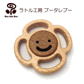 ラトル工房ブータレブー サークルラトル・花 がらがら 木のおもちゃ 日本製 木製玩具 出産祝い