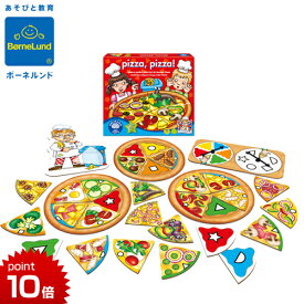マッチングゲーム Pizza,Pizza! ボーネルンド 知育玩具 3歳 おもちゃ ORCHARD TOYS オーチャードトーイ