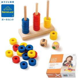 ボーネルンド 知育玩具 リング タワー 誕生日プレゼント 3歳 木のおもちゃ 男の子 女の子 トイズフォーライフ トイズ・フォー・ライフ