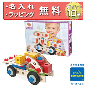 ボーネルンド アイヒホーン トラックセット 100ピース 誕生日プレゼント 4歳 知育玩具 木のおもちゃ ネジ遊び 名入れ無料