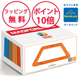 ボーネルンド マグフォーマー 台形 12ピース パーツシリーズ マグ・フォーマー 追加パーツ 誕生日プレゼント 3歳 知育玩具 男の子 女の子 正規品 マグネットブロック 磁石 パズル ジムワールド