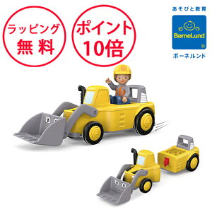 ボーネルンド トディーズ ルーク ローディ 2分割モデル 車のおもちゃ 知育玩具 1歳 誕生日プレゼント 出産祝い ハーフバースデー 男の子 女の子 ルーク・ローディ 車 おもちゃ 磁石 おもちゃ